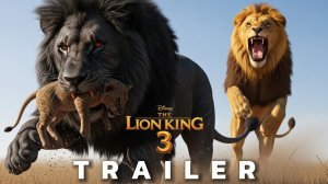 Король Лев 3: КИОН (Трейлер 2026)