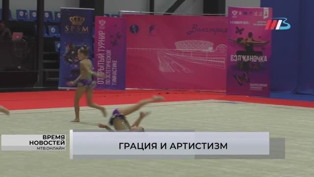 В Волгограде стартовали Всероссийские соревнования по эстетической гимнастике «Волжаночка» смотреть онлайн