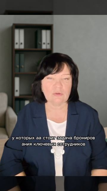 Нужен ли спец учет в компании? смотреть онлайн
