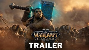 Warcraft 2: Путь раба (Трейлер 2026)