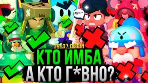 ВСЕ Персы от ХУДШЕГО к ЛУЧШЕМУ! ❌✅ Топ Персонажей Бравл Старс