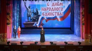 День народного единства 2025