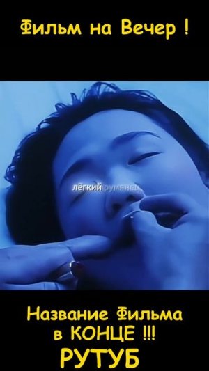 Фильм на вечер
