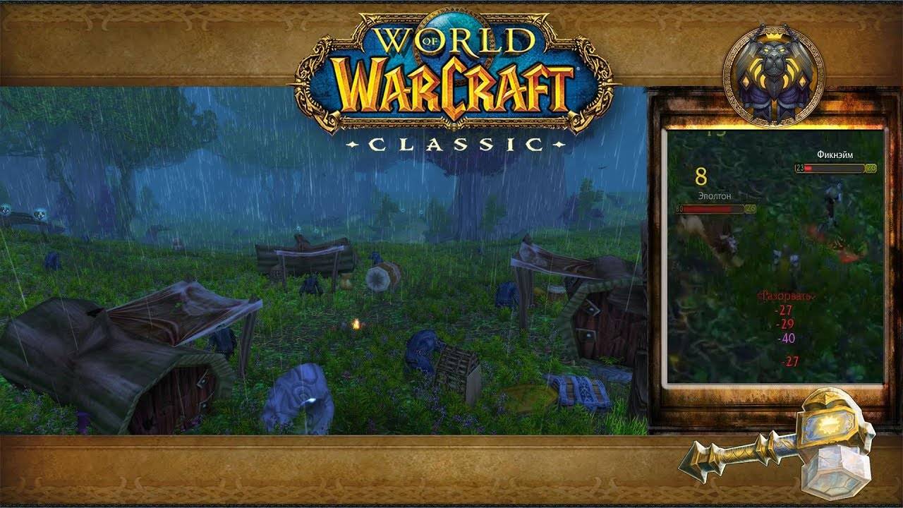 World of Warcraft: Classic - Ясеневый лес: Лучшая защита - нападение смотреть онлайн