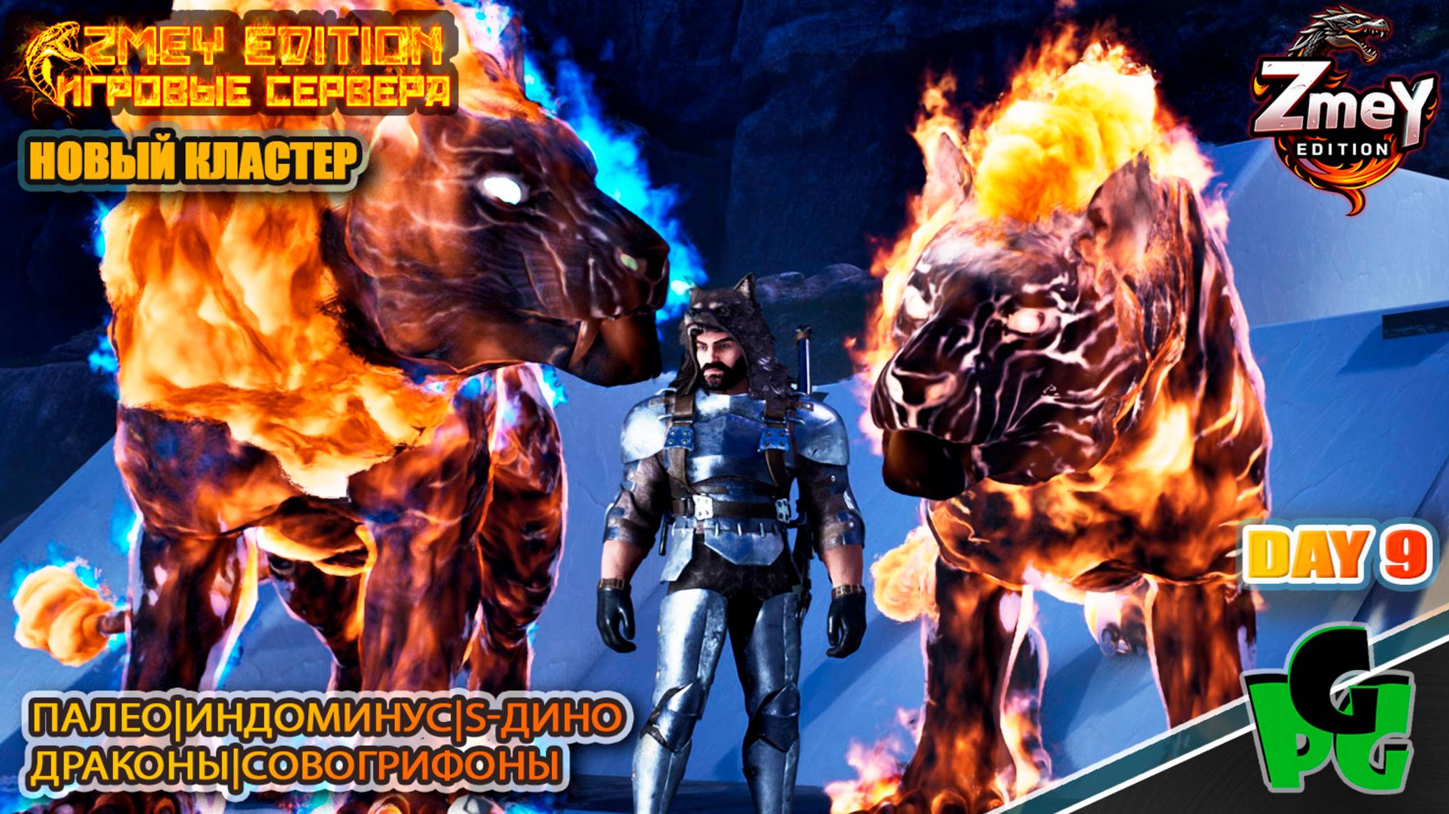 Дракон Балерион Ужас противный! АРК 2025 day 9 | ZmeyEdition ARK Soul | VALGUERO смотреть онлайн