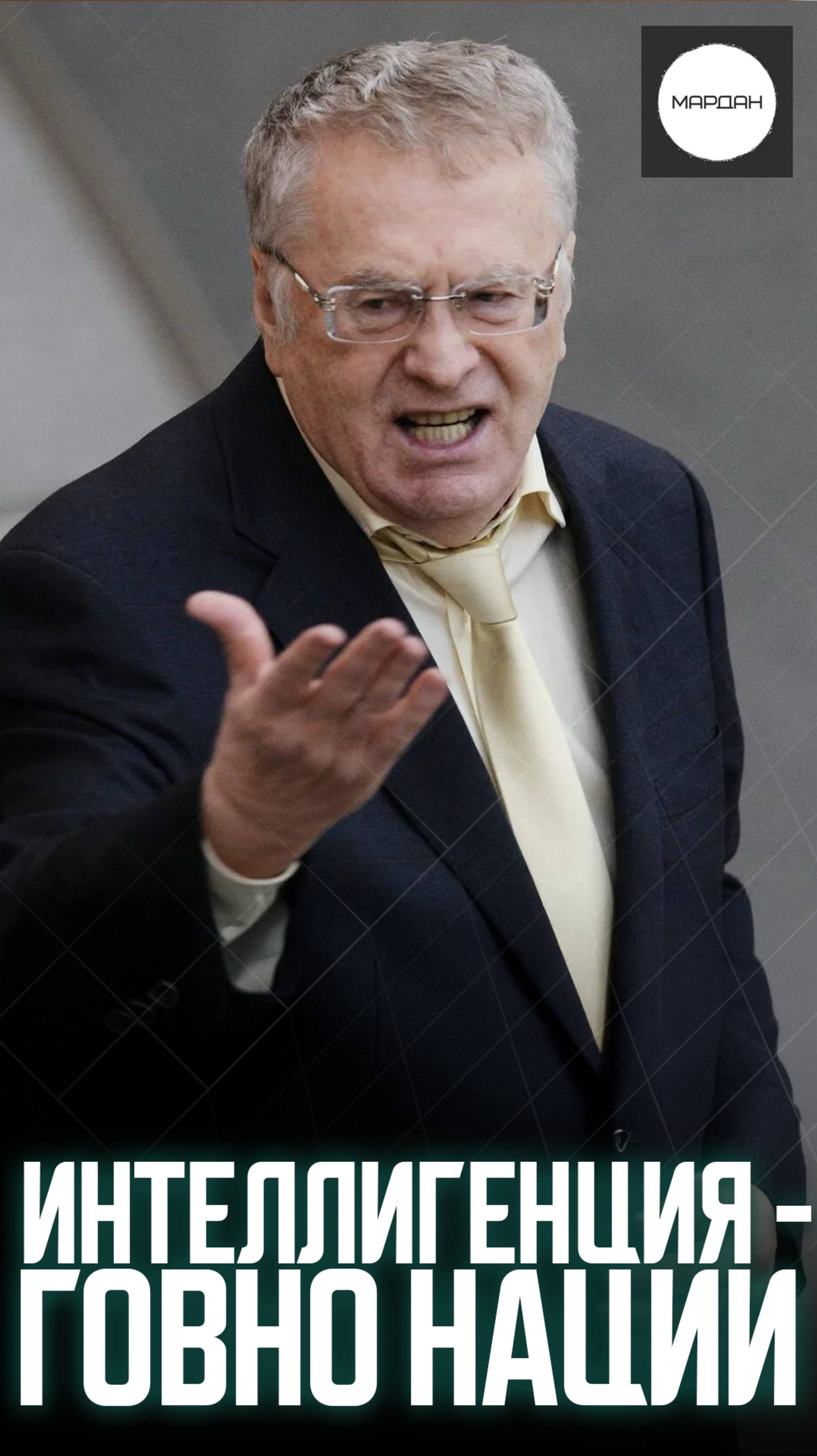 ИНТЕЛЛИГЕНЦИЯ — ГОВНО НАЦИИ смотреть онлайн