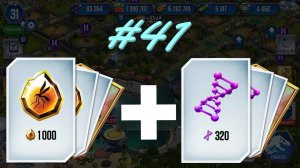 JURASSIC WORLD THE GAME #41 ДВЕ СУПЕР ЛЕГЕНДАРКИ ЗА ИВЕНТЫ