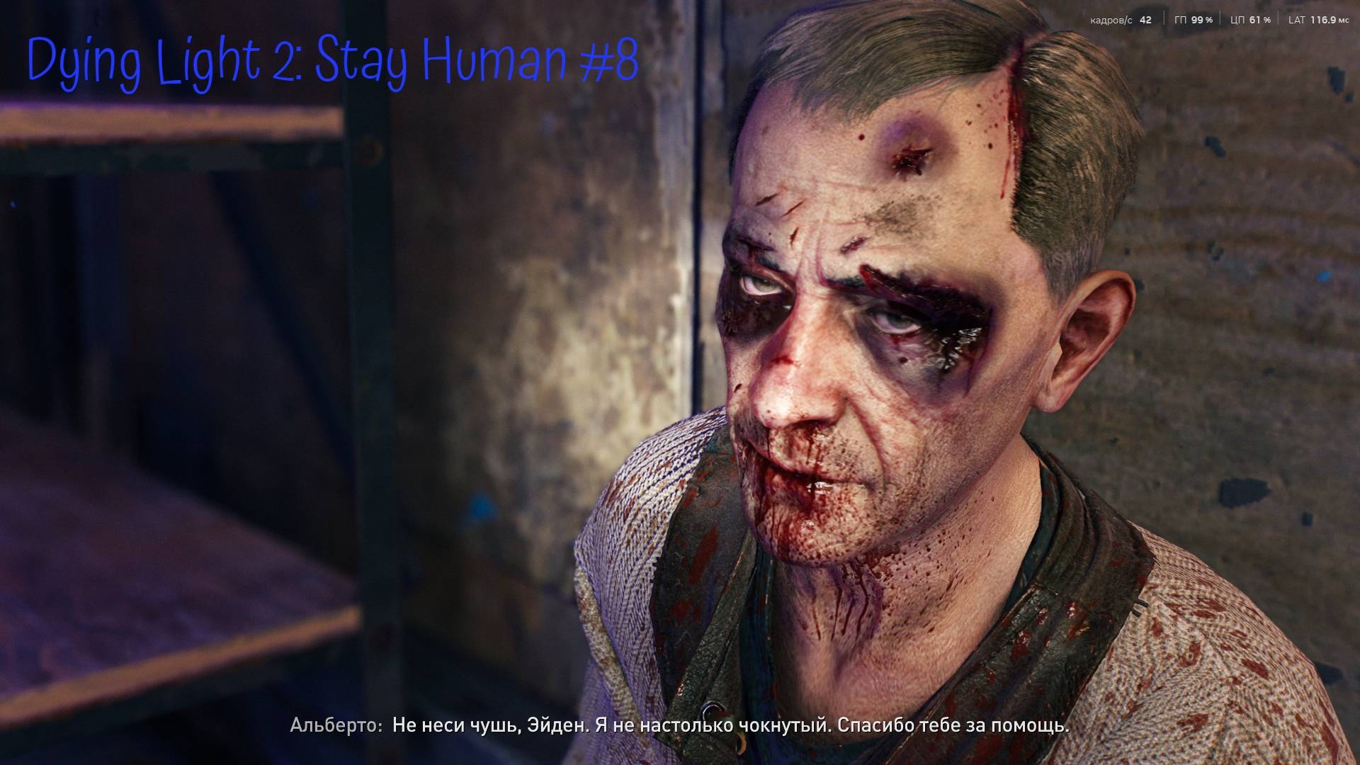 Наконец-то Сентрал-Луп --- Dying Light 2: Stay Human #8