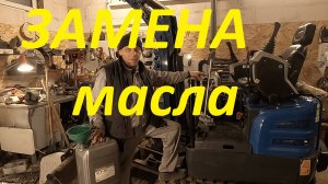 ЗАМЕНА ГИДРАВЛИЧЕСКОГО МАСЛА В МИНИЭКСКАВАТОРЕ #Rippa