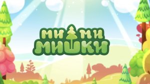 Ми-мимишки 🐻🐻❄️🦊