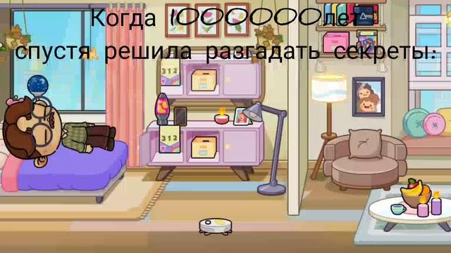 Ёкала Мине🙄 смотреть онлайн