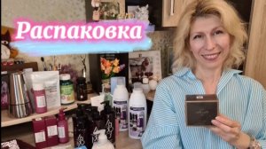 Распаковка заказа Фаберлик, новинки и любимые товары