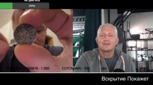 И где монета Украины?