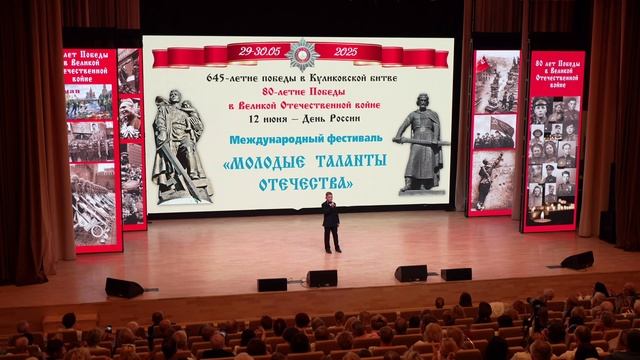 галаконцерт МТО2025 30 мая 2025