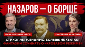 Назаров – о борще. Стихоплету, видимо, больше не хватает фантазии сочинять о «кровавом режиме»