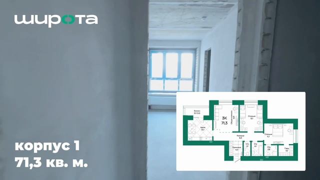 Корпус 71,3 смотреть онлайн
