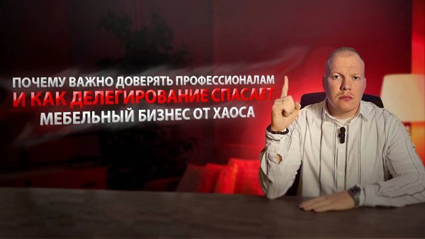 🎯 Почему важно доверять профессионалам