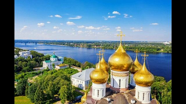 ЯРОСЛАВЛЬ (слова Евы Даль)