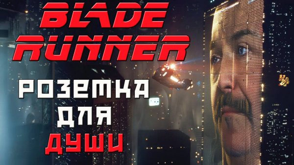 Бегущий по лезвию бритвы Оккама