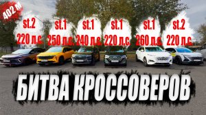 Крутые заезды!