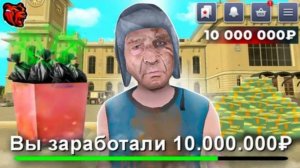 #Create Как заработать 10 миллионов за 24 часа на блек раша! Старт с нуля на Black Russia.