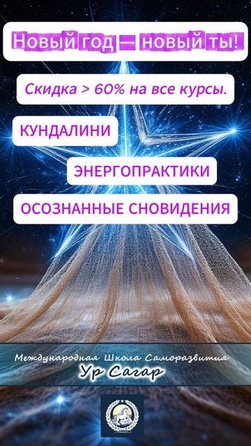 Уже 1 декабря 2025 года мы запускаем обучение по самым популярным направлениям!
