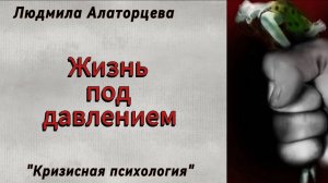 📌Как распознать психологическое насилие #психология #психоанализ # кризис
