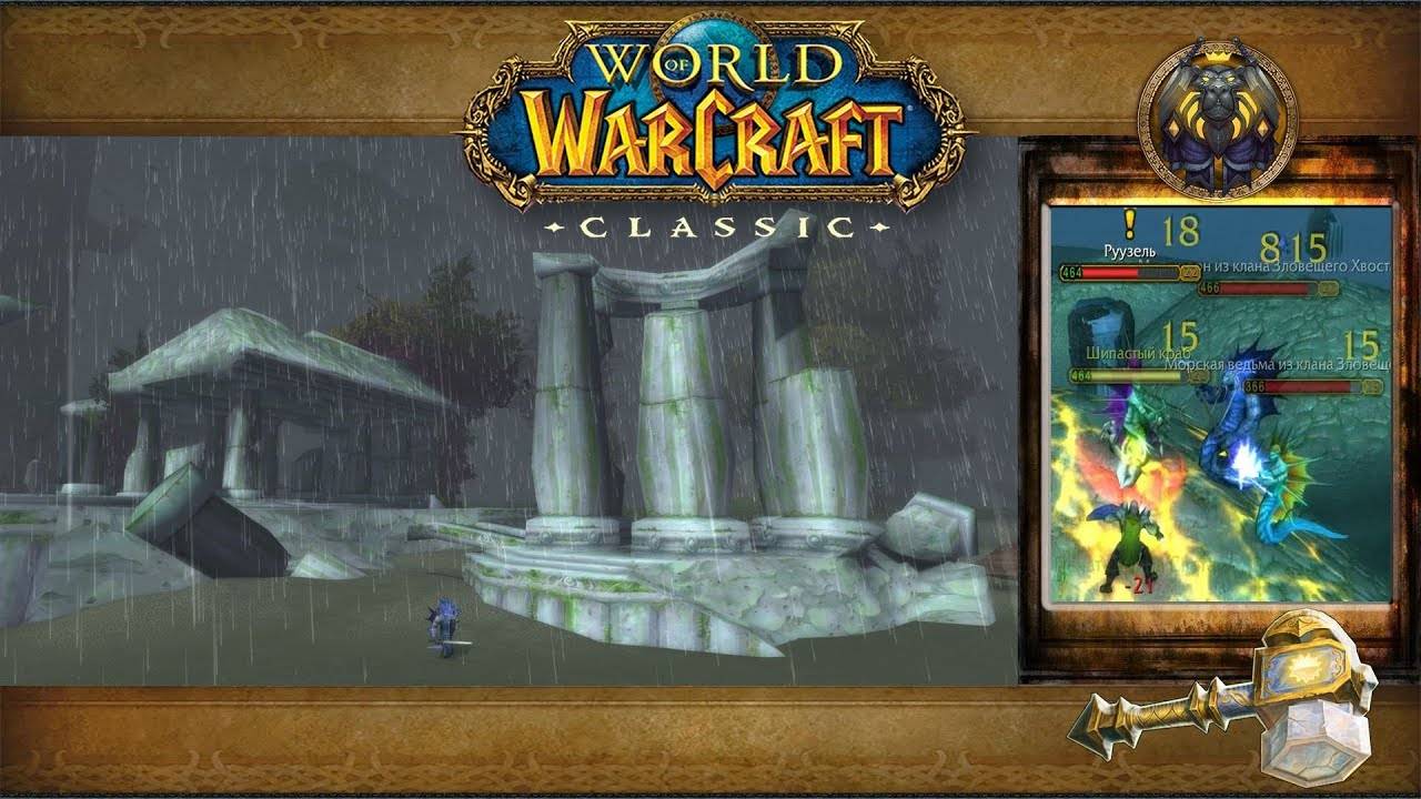 World of Warcraft: Classic - Ясеневый лес: Зорамское взморье смотреть онлайн