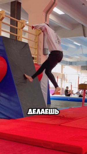 Бегаю по Стене и Сальто 😤