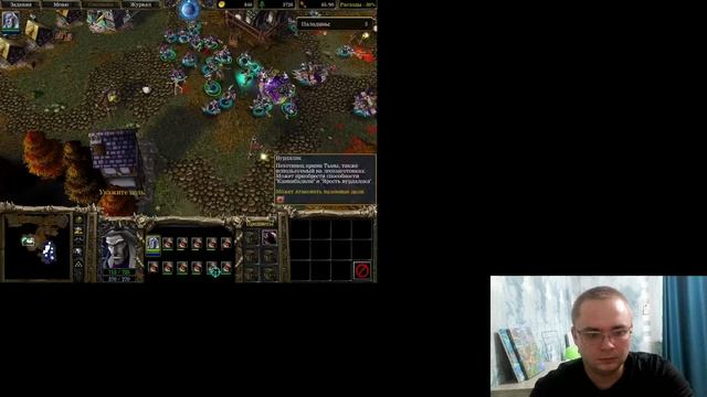 warcraft 3 reforged часть 5