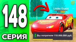 😈🔥КУПИЛ ЛЕГЕНДУ МОЛНИЯ МАКВИН Путь Бомжа на ГРАНД МОБАЙЛ 148 - в GRAND MOBILE