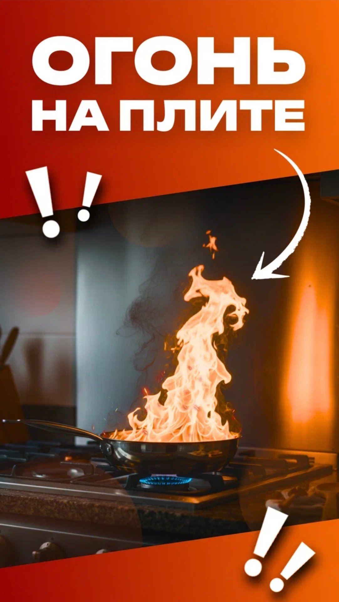 Иногда всё происходит внезапно: вспышка на кухне, жар, секундное напряжение в воздухе смотреть онлайн