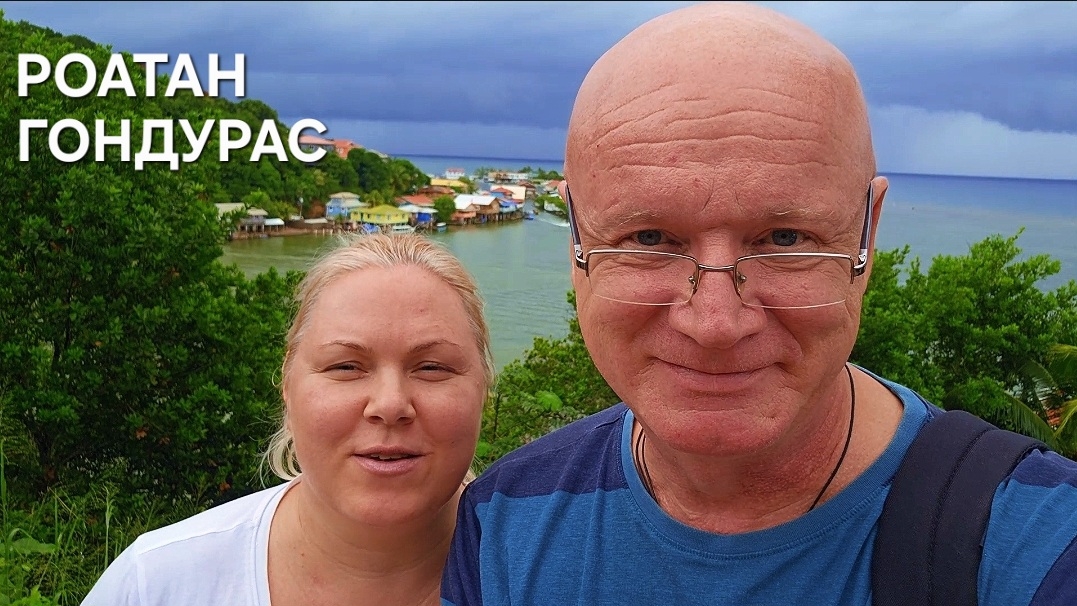 Гондурас - это не финал, это первый выход с корабля. смотреть онлайн