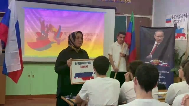 День единства народов России смотреть онлайн