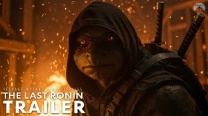 Черепашки Ниндзя: Последний ронин (Трейлер 2026)