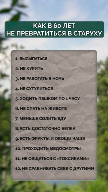 Вы САМИ делаете из себя СТАРУХУ! Как остановить старение? #здоровье #долголетие смотреть онлайн