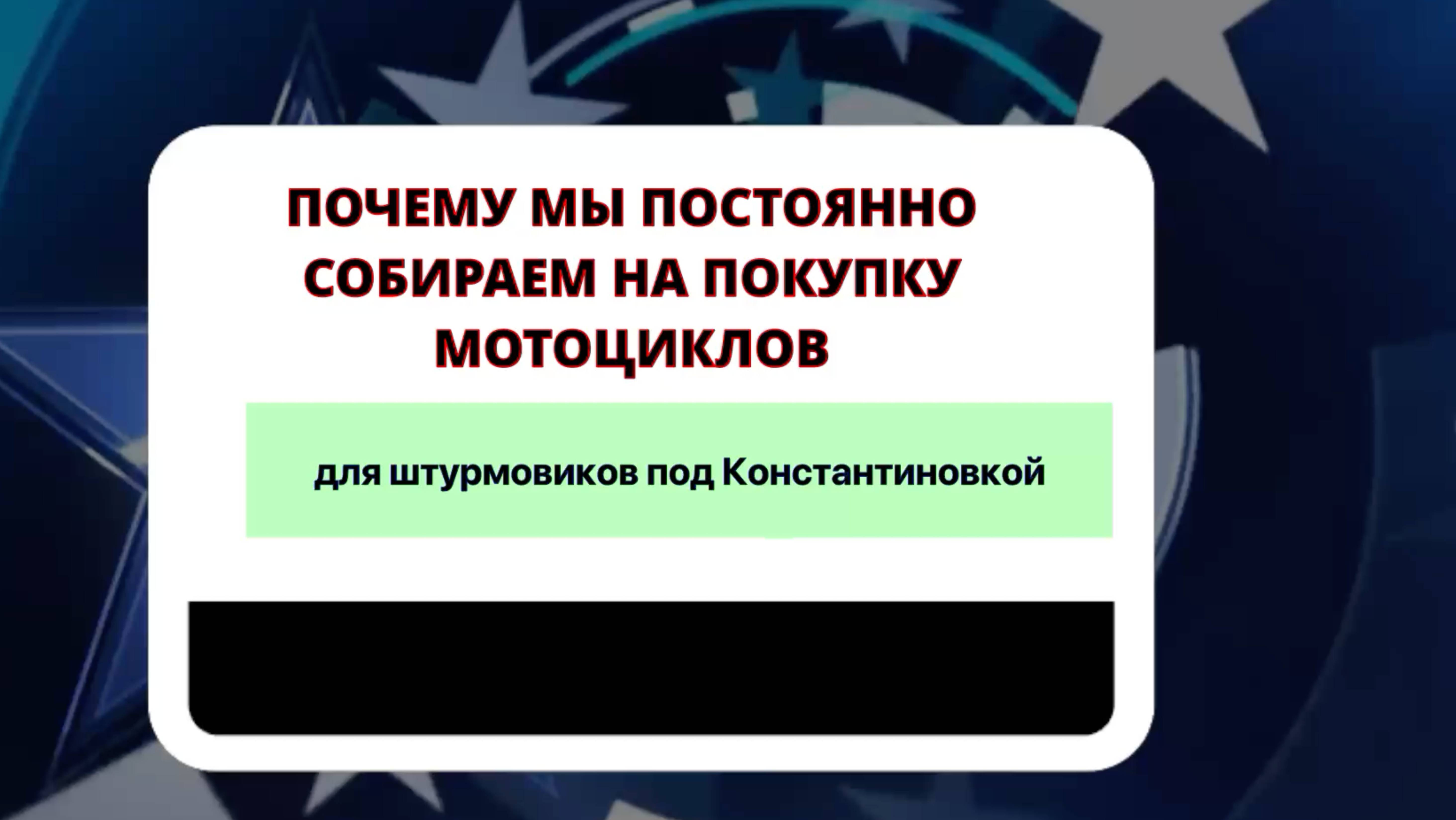 Как мы помогаем самой лучшей Армии Мира, для наших доблестных воинов! смотреть онлайн