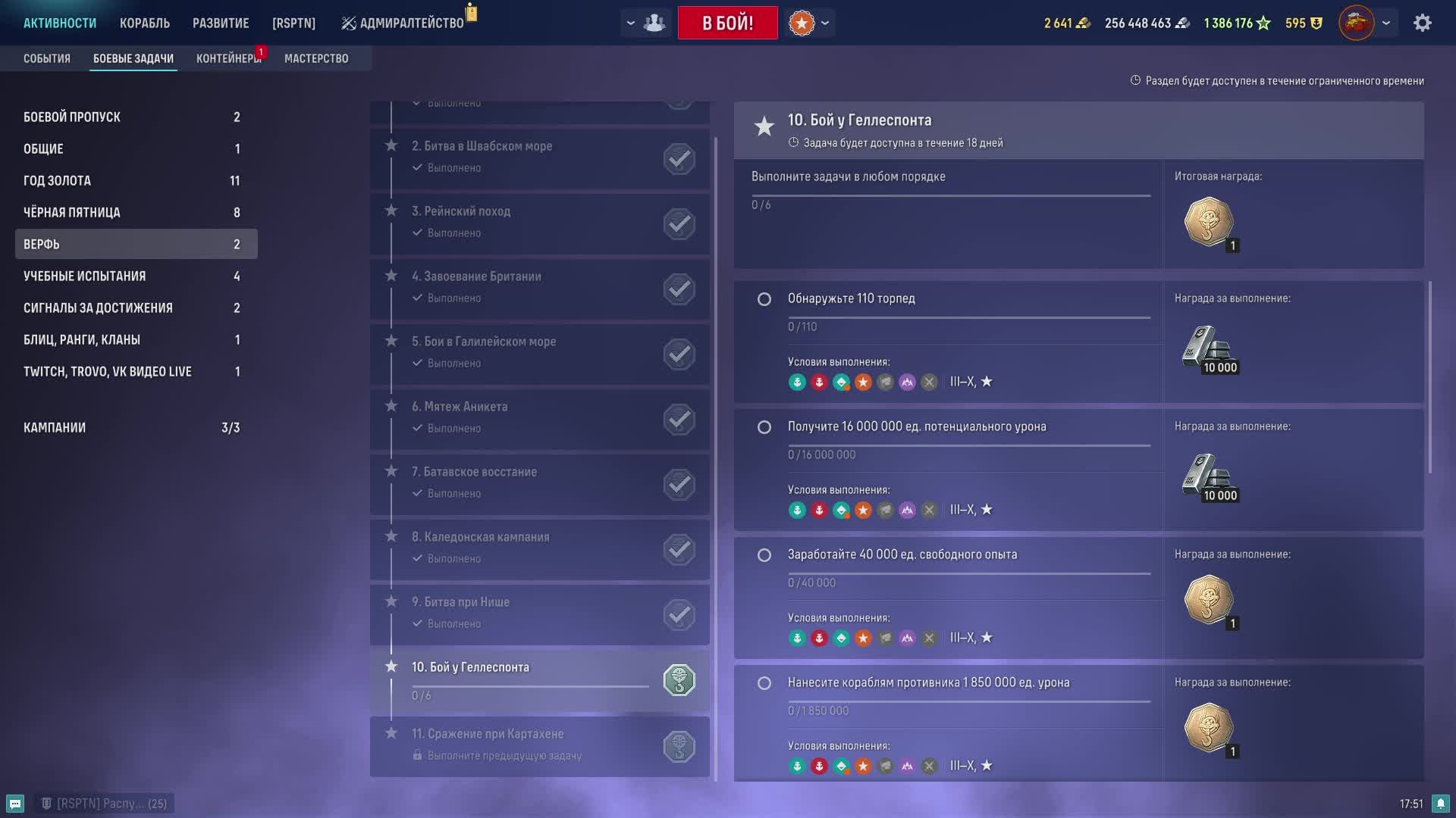 Мир кораблей - Проходим Ранги Серебренная лига + Верфь) смотреть онлайн