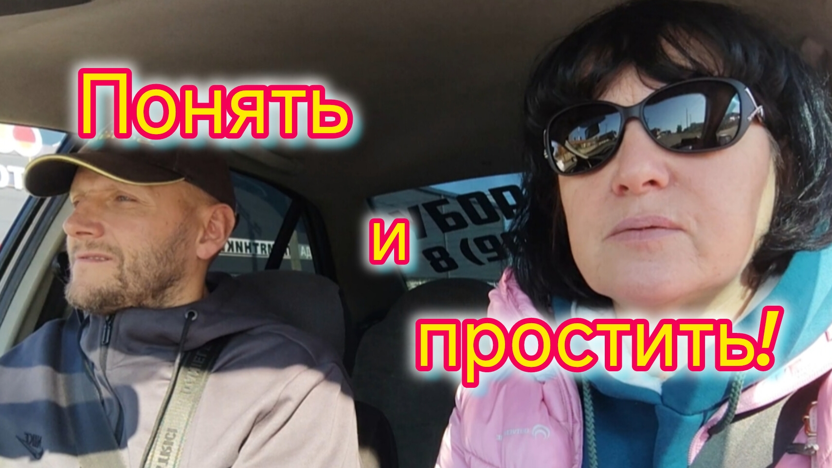 Мы не святые, просьба понять и простить😅/Подарили картину/Шикарный пляж на Ейской косе/Закупка смотреть онлайн