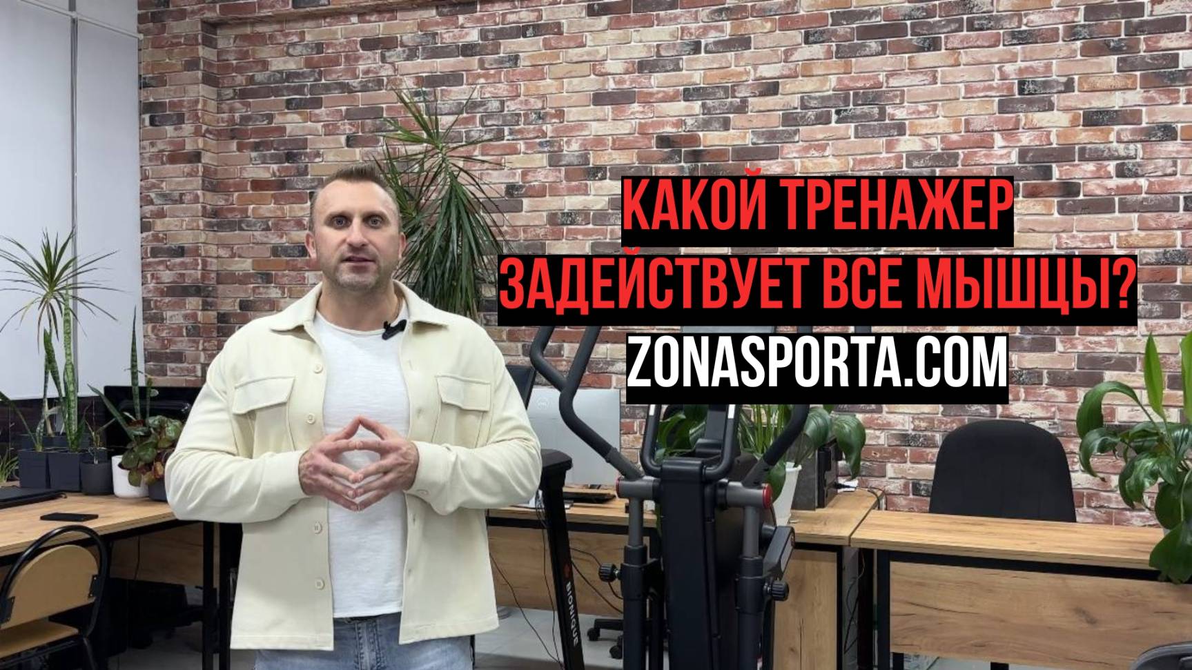 Какой тренажер задействует все мышцы смотреть онлайн