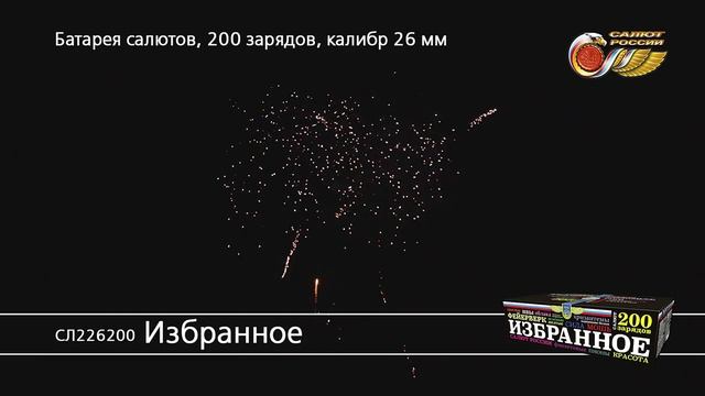 СЛ226200_Избранное_-_18 смотреть онлайн