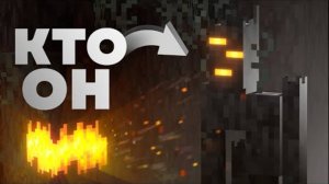 СКРИП КТО ОН Майнкрафт