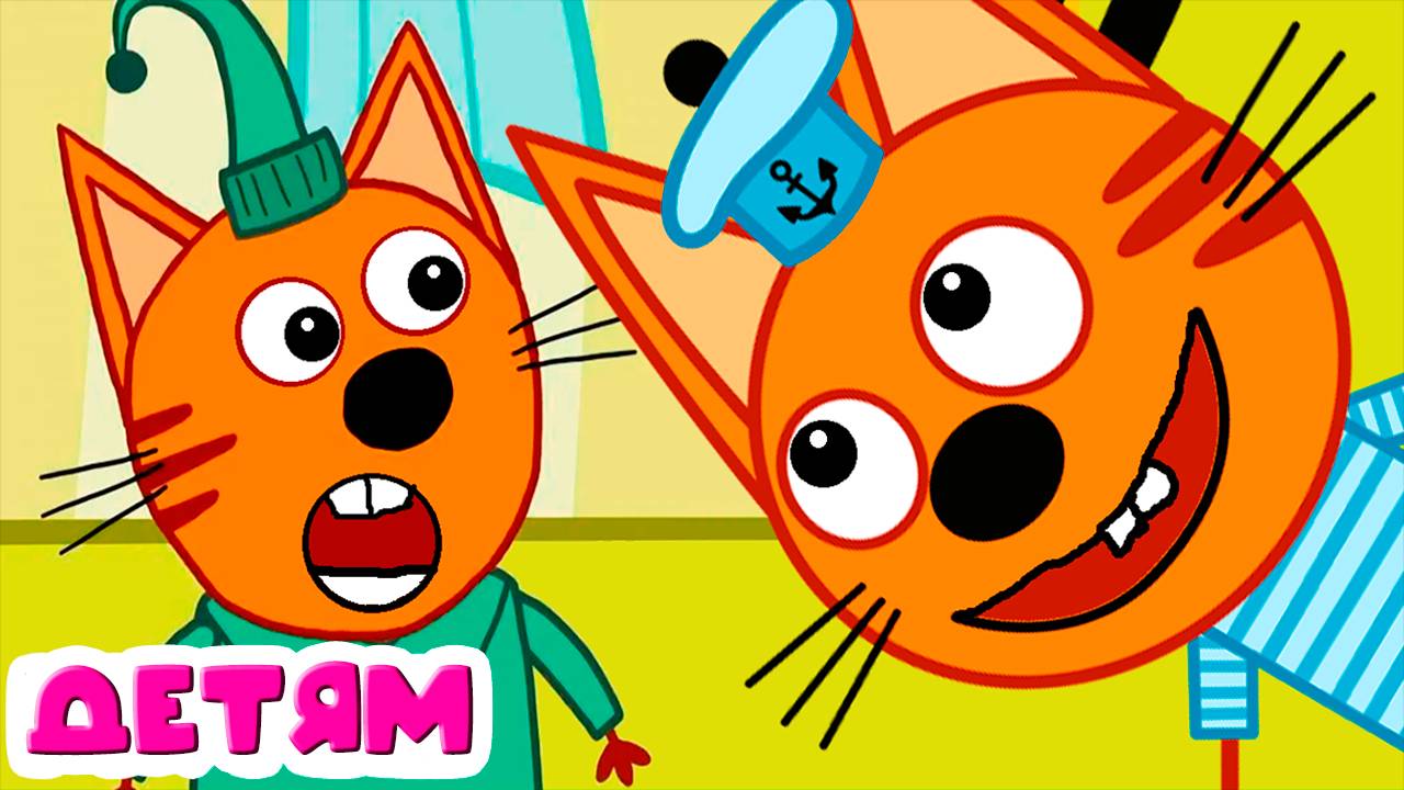 ТРИ КОТА ЗИМНИЕ КАНИКУЛЫ / ИГРА ТРИ КОТА / МУЛЬТИК ТРИ КОТА ДЛЯ ДЕТЕЙ смотреть онлайн