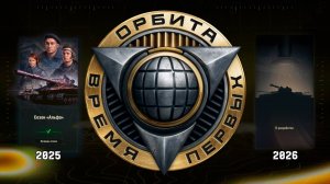 ПРОЕКТ ⚡ОРБИТА⚡ 2 СЕЗОН‼️НОВЫЕ ПОДРОБНОСТИ 🚀