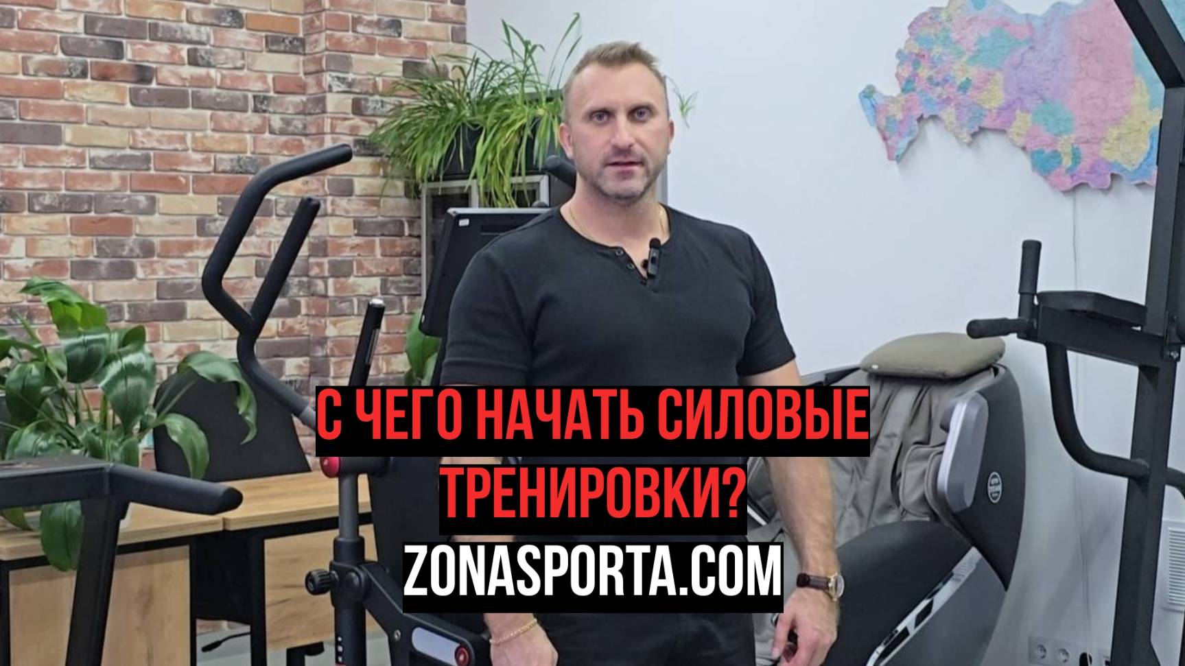 С чего начать силовые тренировки смотреть онлайн