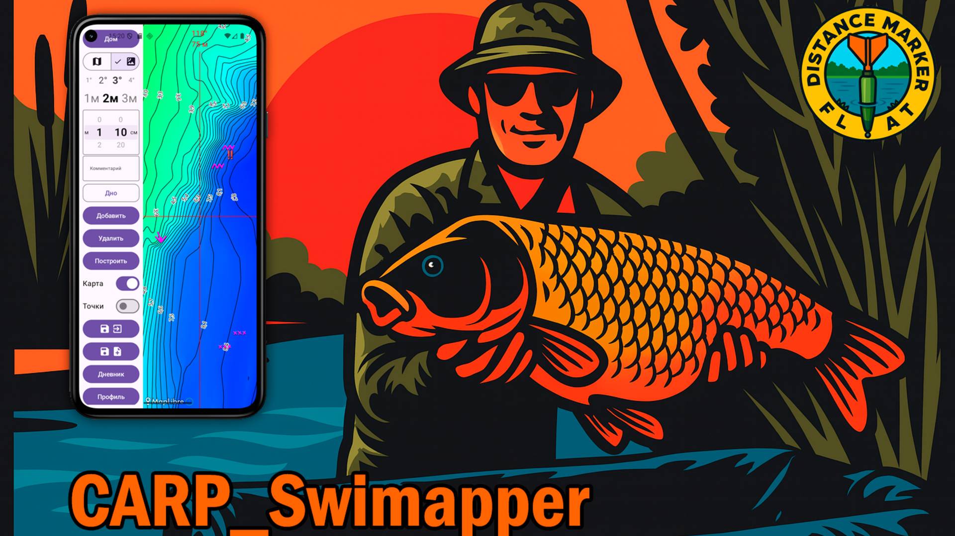 CARP_Swimapper - промо