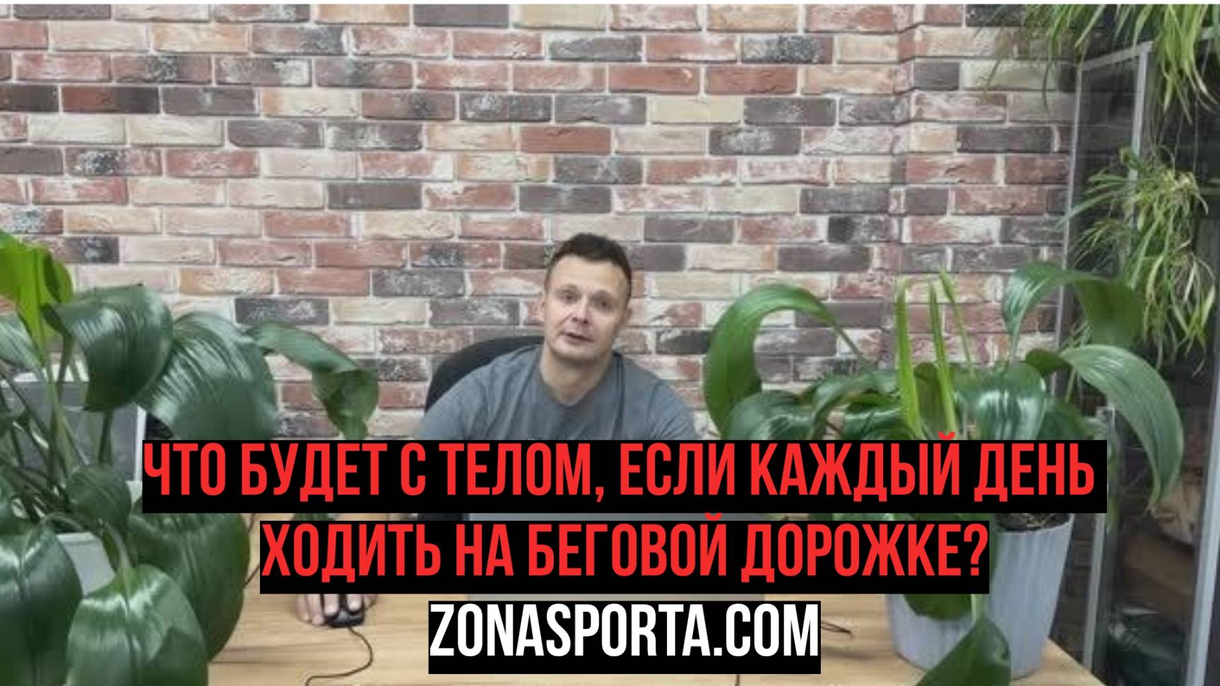 Что будет с телом, если каждый день ходить на беговой дорожке смотреть онлайн