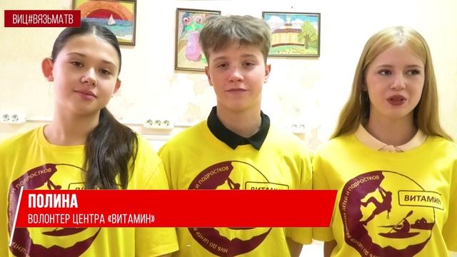 На базе центра "Витамин" прошла игровая программа. смотреть онлайн