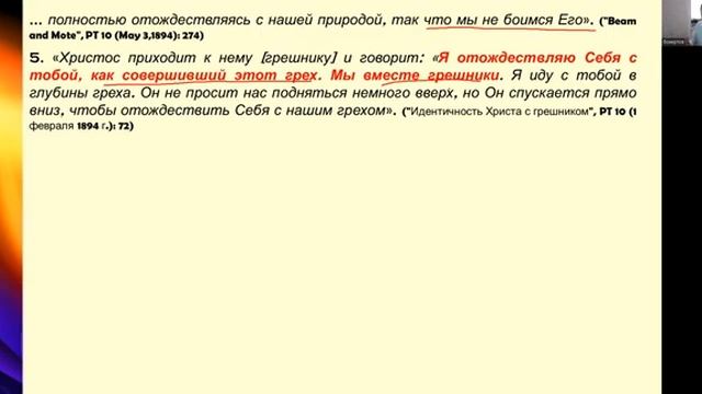 № 15 Точное понимание Христа приводит к форм