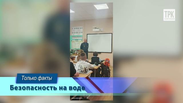 "Территория безопасности" от 04.11.2025